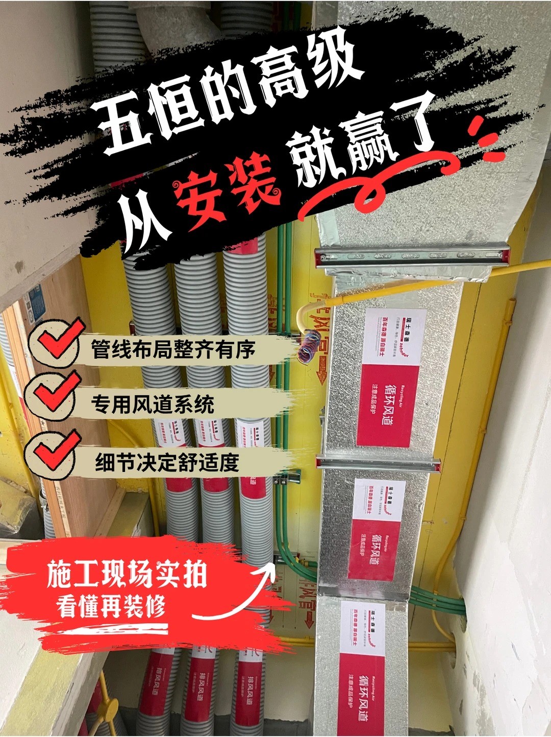 潍坊五恒的，从安装就赢了