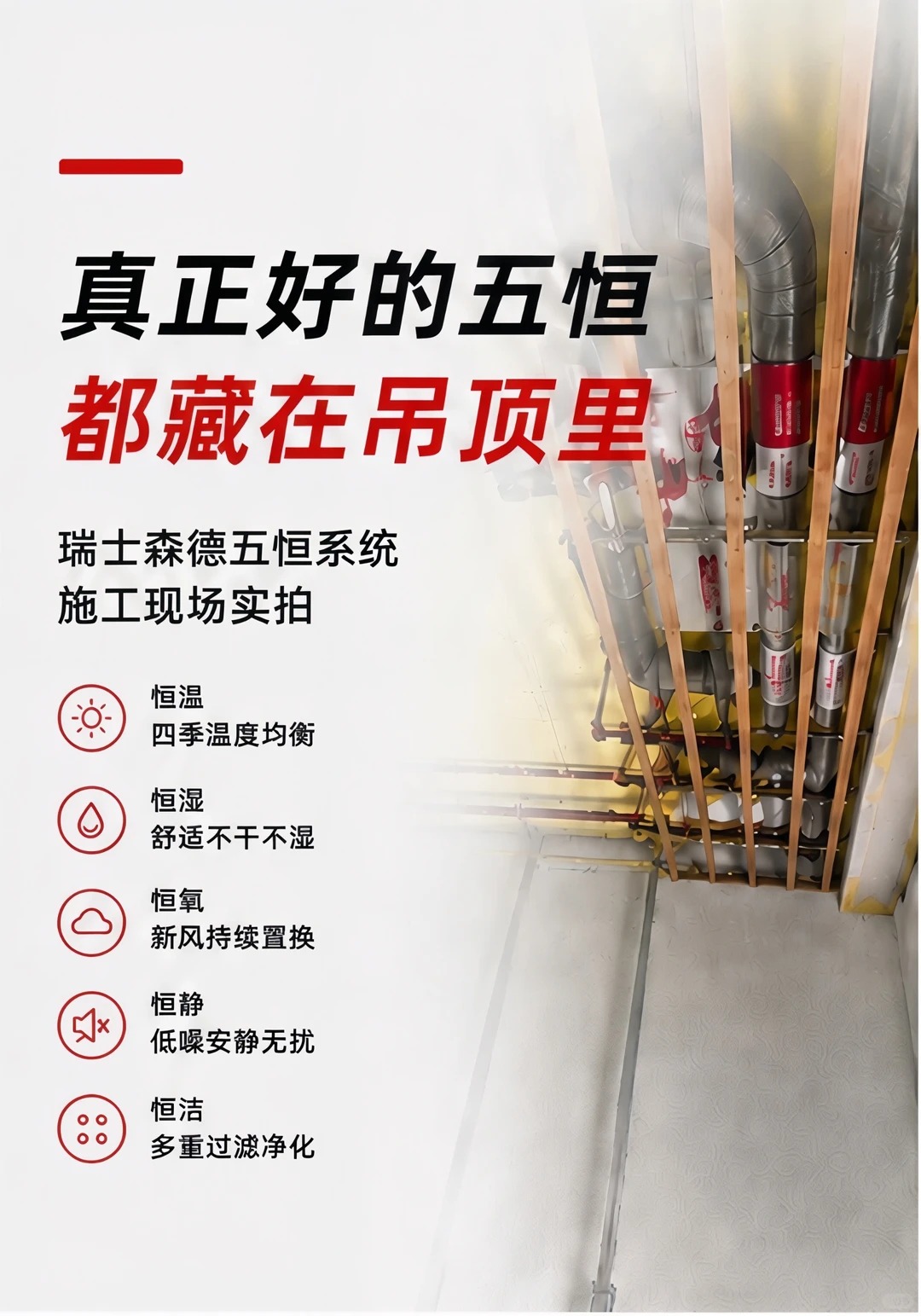 潍坊别墅装五恒，三分靠设备，七分靠安装
