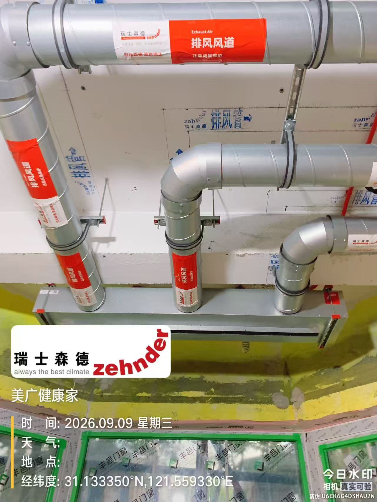 潍坊上海绿宝园五恒系统施工进度：分风箱与送风管安装
